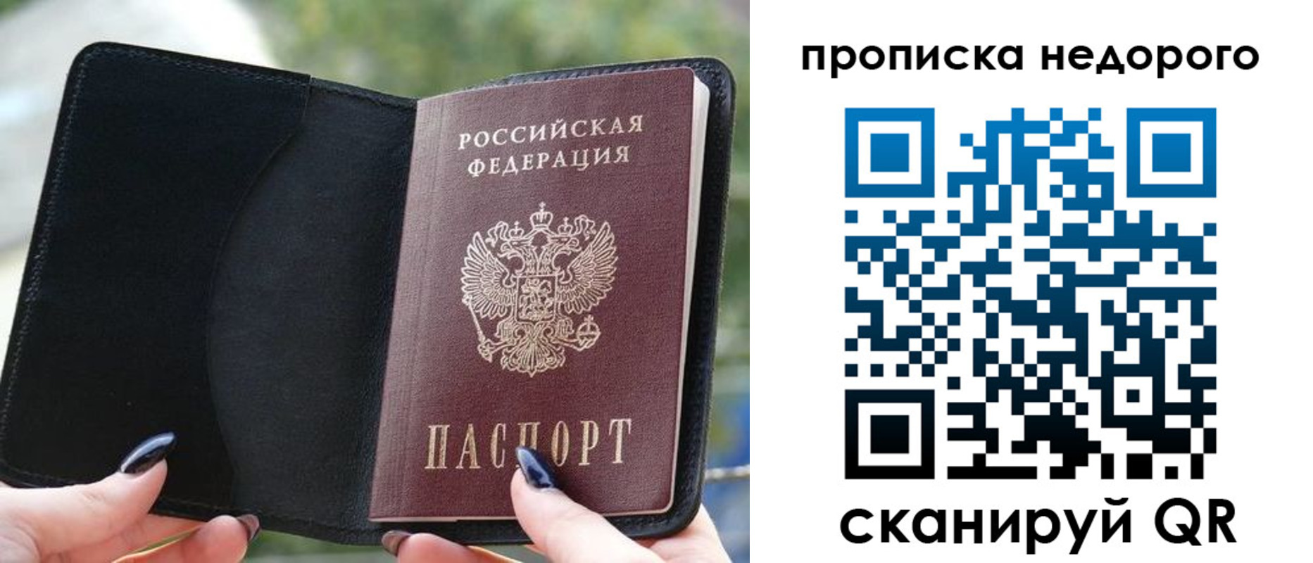 временная регистрация поиск в Полысаево