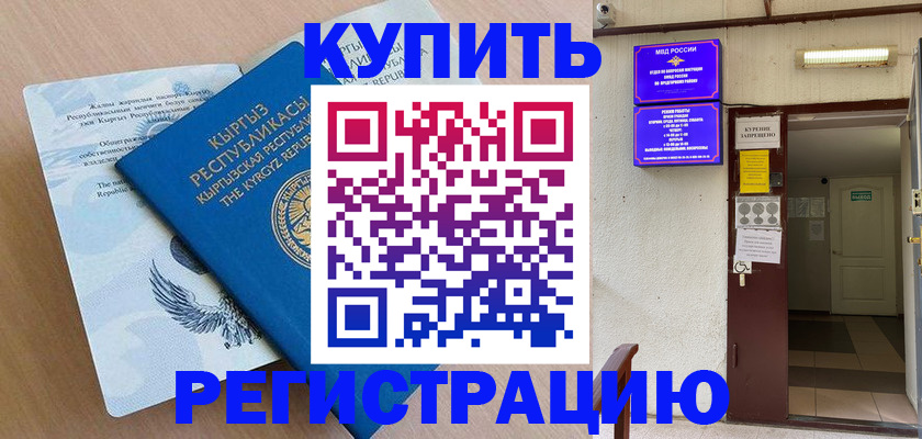 регистрация для дет. сада в Полысаево