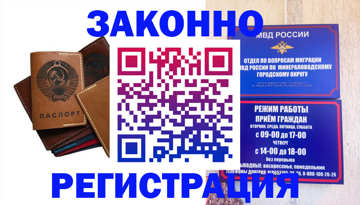 прописка для работы в Полысаево