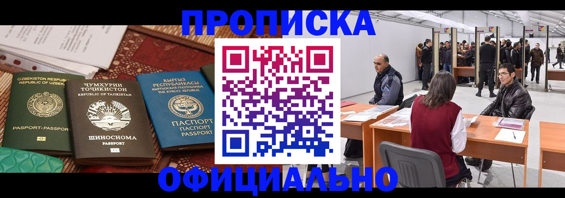 прописка в квартире в Полысаево