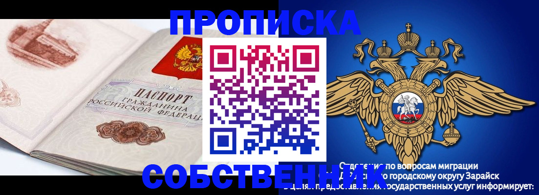 прописка для школы в Полысаево