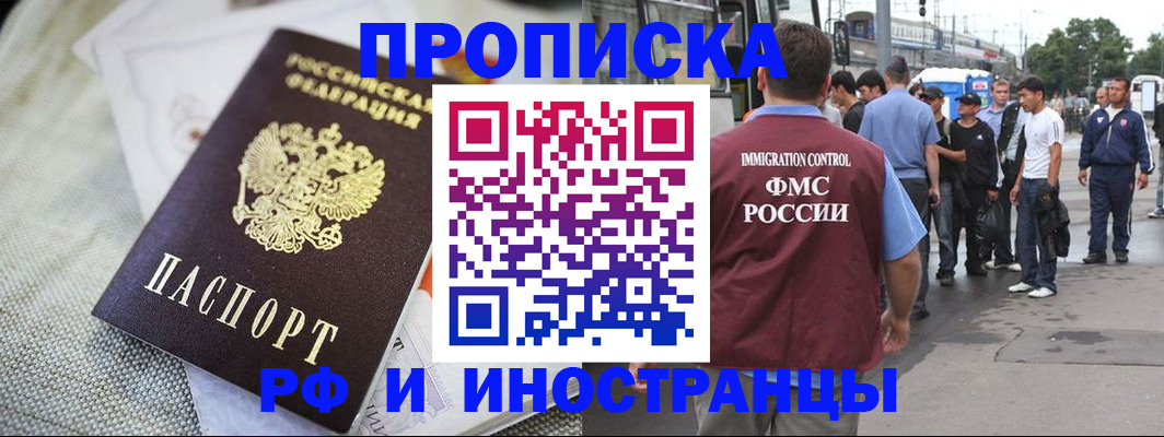 прописка для школы в Полысаево