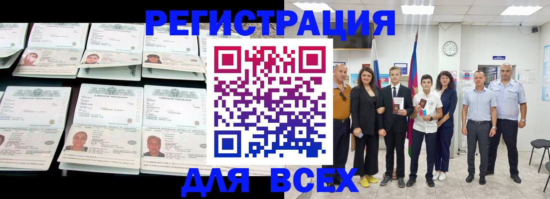 временная регистрация законно в Полысаево