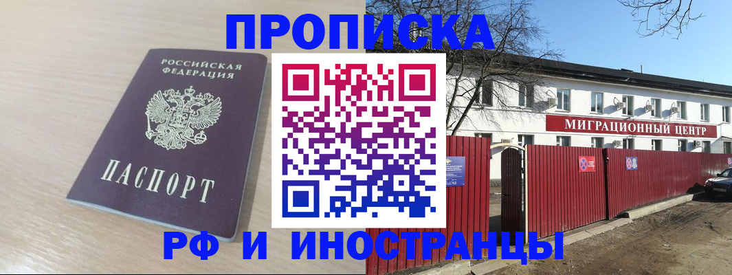 временная регистрация гарантия в Полысаево